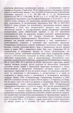 Постановление об административном правонарушении от 26.12.2016