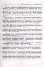 Постановление об административном правонарушении от 26.12.2016